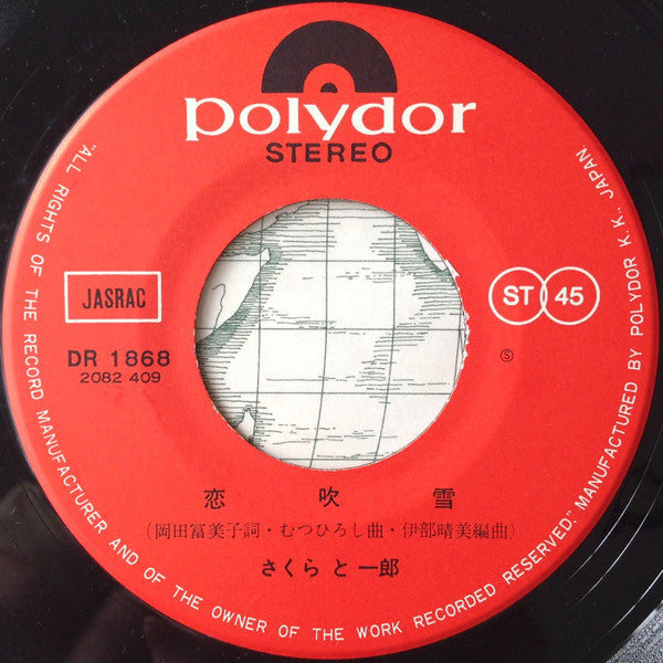 昭和枯れすゝき