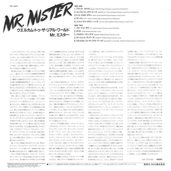 Welcome To The Real World