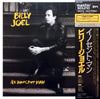 Billy Joel - An Innocent Man (LP, Album) - Near Mint (NM or M-) / Very Good Plus (VG+)