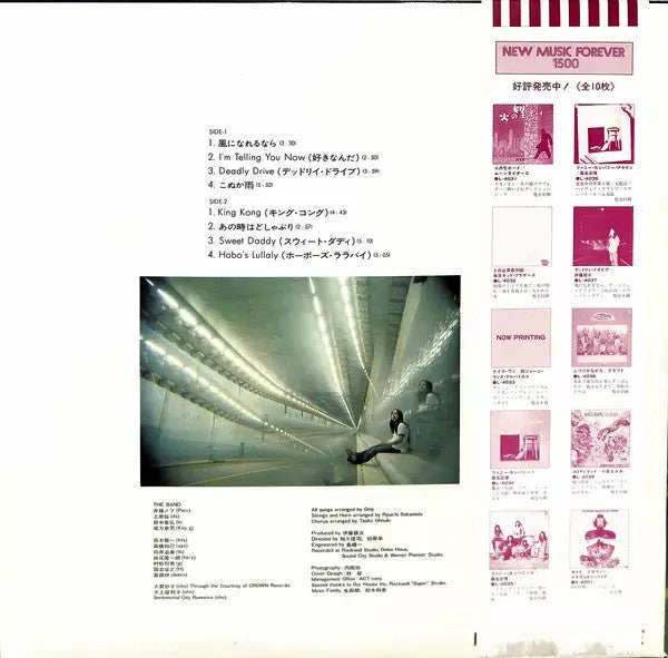 Release: Deadly Drive = デッドリー・ドライブ-Vinyl-Japan-1977-L-4037Y-7995510