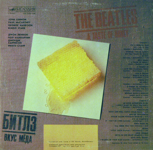 Release: A Taste Of Honey = Вкус Мёда-Vinyl-USSR-1986-C60 23581 008-4951402