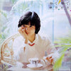 Ikue Sakakibara - 輝いて 輝いて (Vinyl, LP, Album, Stereo) Very Good Plus (VG+) / Very Good Plus (VG+)