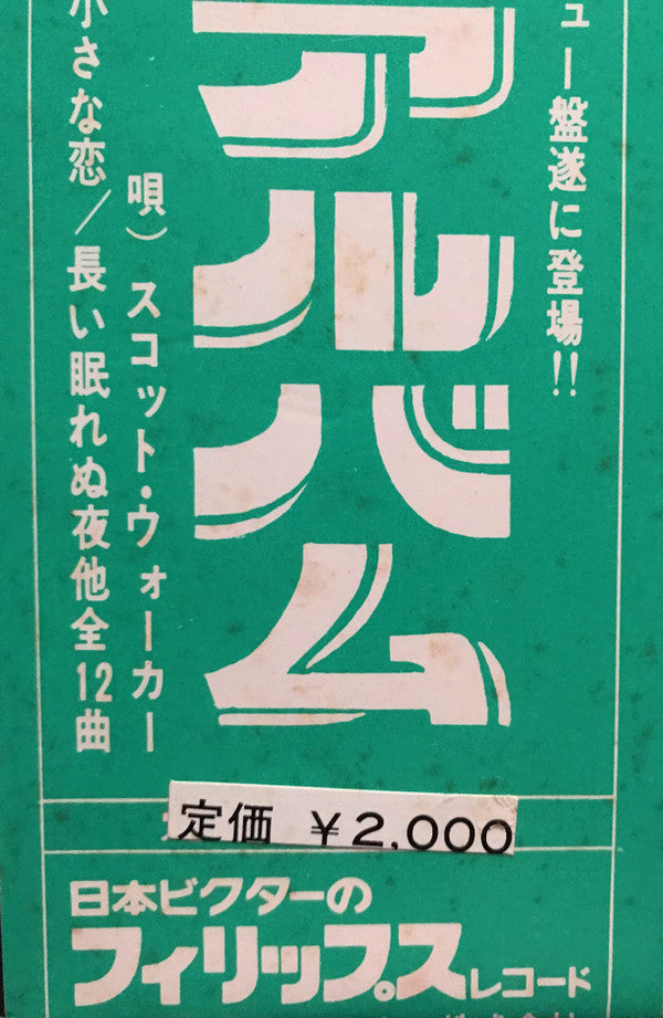 Scott = スコット・ウォーカー・アルバム