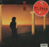 Takuro Yoshida - 情熱 (Vinyl, LP, Album, Stereo) Very Good Plus (VG+) / Very Good Plus (VG+)