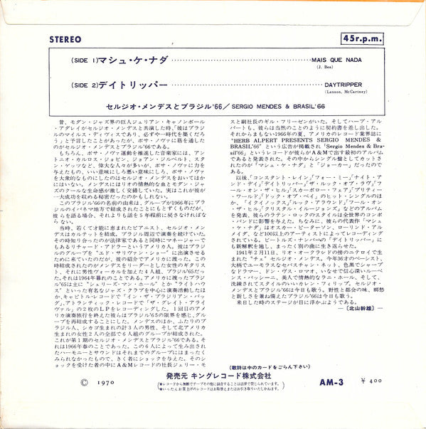 Release: Unknown Release-Vinyl-Japan-1970-AM-3-4229127