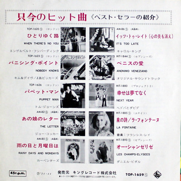 Release: Gimme Shelter-Vinyl-Japan-1971-TOP-1659-4588156