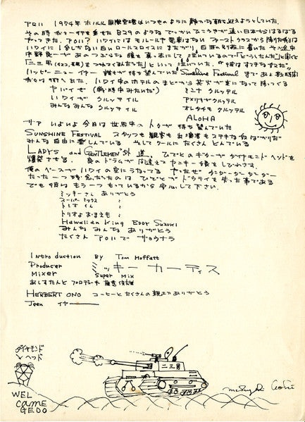 In Sounds Of Hawaii Studios