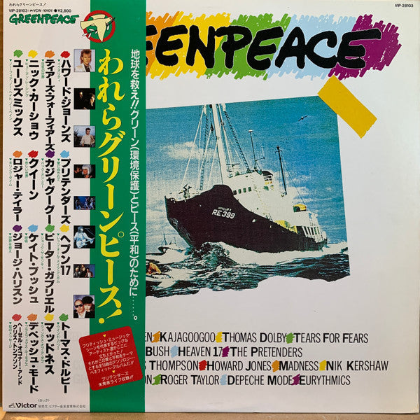 Master Release: Greenpeace by Various