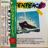 Various - Greenpeace (Vinyl, LP, Compilation, Stereo) Very Good Plus (VG+) / Very Good (VG)