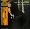 Glenn Gould - Bach: The Six Partitas (2xLP, Compilation, Stereo) - Very Good Plus (VG+) / Very Good Plus (VG+)