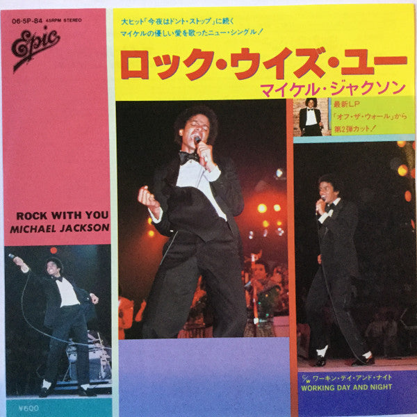 Master Release: Rock With You by Michael Jackson