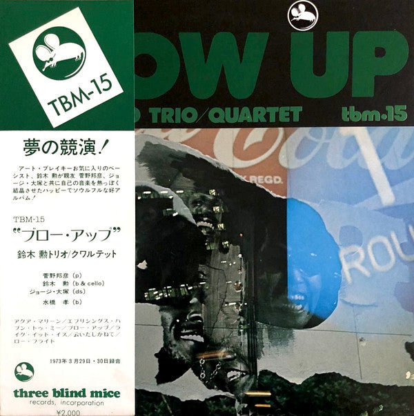 Release: Blow Up = ブロー・アップ-Vinyl-Japan-1973-TBM-15-4082449
