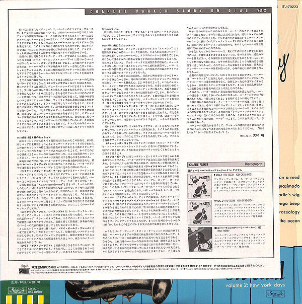 Charlie Parker Story On Dial Volume 2: New York Days