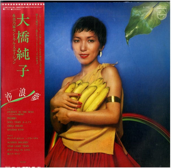 沙浪夢 Shalom
