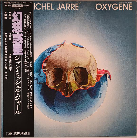Release: Oxygène-Vinyl-Japan-1977-MPF 1098-1934809
