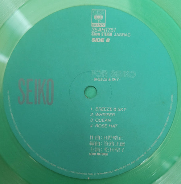 夏服のイヴ = Breeze & Sky