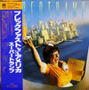 Supertramp - Breakfast In America (LP, Album, Stereo) - Very Good (VG) / Very Good Plus (VG+)
