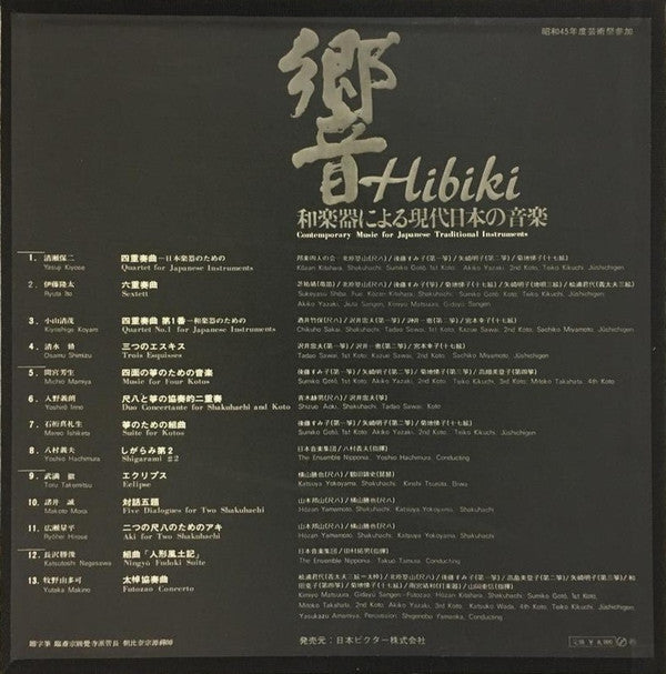Master Release: 響 - 和楽器による現代日本の音楽 = Hibiki - Contemporary Music For Japanese Traditional Instruments by Various