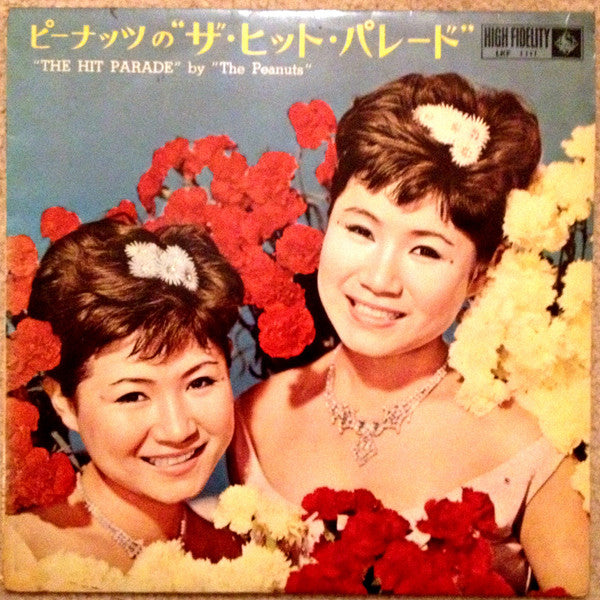 ピーナッツの"ザ・ヒット・パレード" = "Hit Parade" By "The Peanuts"