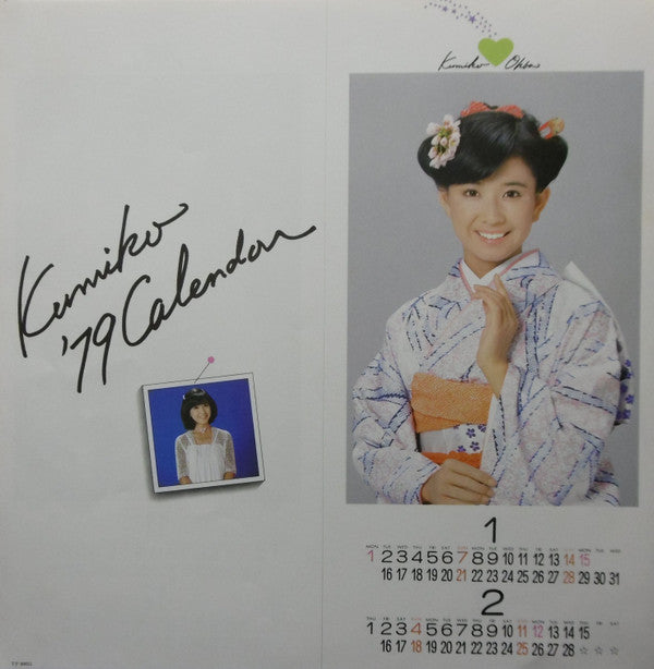 カレンダー = Calendar