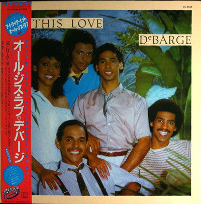 Master Release: All This Love by DeBarge