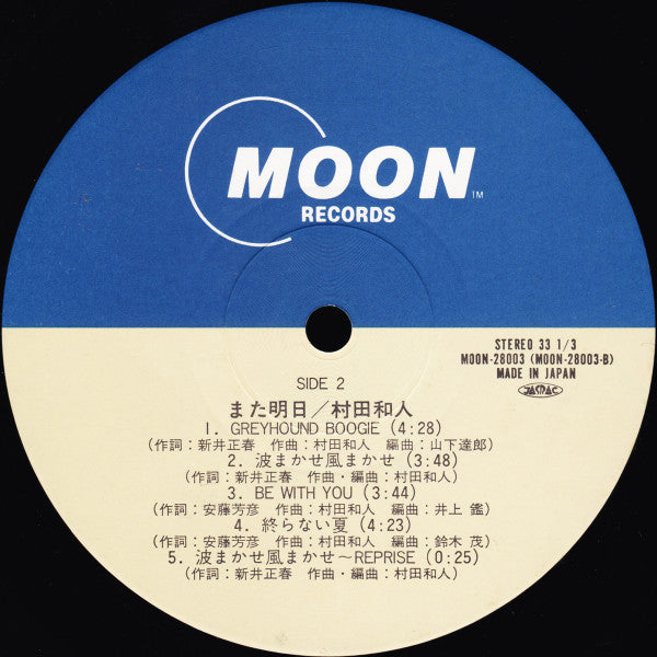 また明日 = Mata Ashita