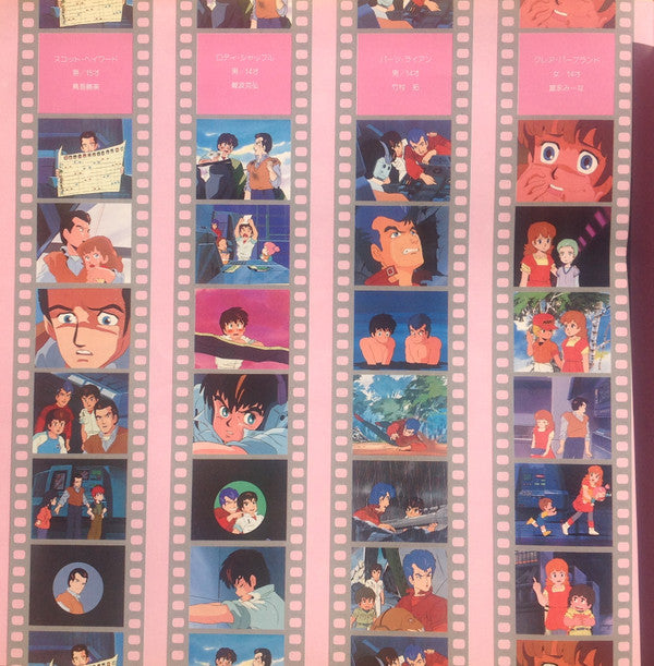 Round Vernian Vifam = 銀河漂流バイファム ドラマ編