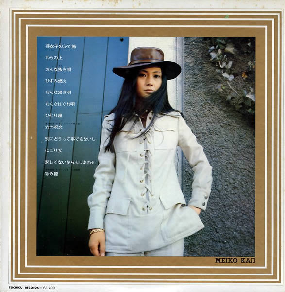 Release: 梶芽衣子のはじき詩集-Vinyl-Japan-1973-CDX-2518-4019430