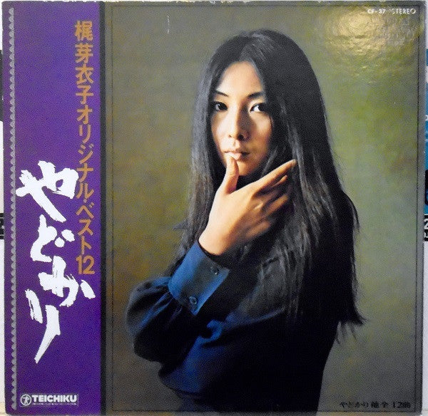 Master Release: オリジナル・ベスト12：やどかり by Meiko Kaji