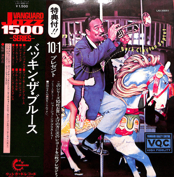 Master Release: Buckin' The Blues by The Buck Clayton Septet