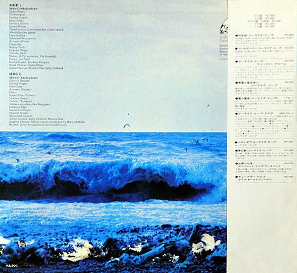 Tubular Bells =  チューブラー・ベルズ