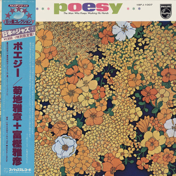 Master Release: Poesy : The Man Who Keeps Washing His Hands by Masabumi Kikuchi
