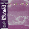 Third Ear Band - Third Ear Band (LP, Album) - Near Mint (NM or M-) / Very Good Plus (VG+)