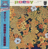 Masabumi Kikuchi - Poesy 〜 The Man Who Keeps Washing His Hands (Vinyl, LP, Album, Reissue) Near Mint (NM or M-) / Near Mint (NM or M-)