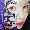 Mayumi Chiwaki - Dangerous Is My Middle Name (LP, Album) - Very Good Plus (VG+) / Very Good Plus (VG+)