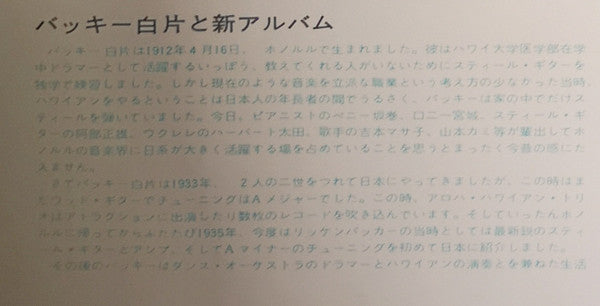 Hawaiian = ハワイ音楽のすべて