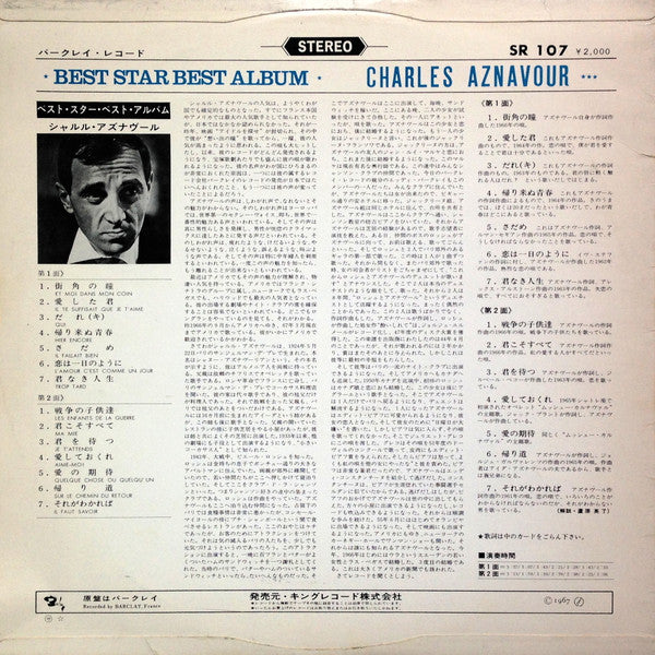 Release: Unknown Release-Vinyl-Japan-1967-SR 107-9209622