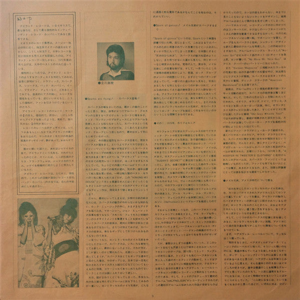 Kimono My House = キモノ・マイ・ハウス