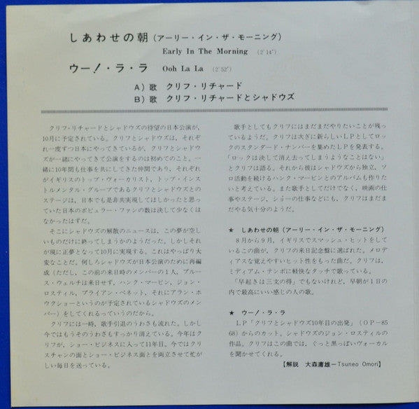 Master Release: Early In The Morning = しあわせの朝(アーリー・イン・ザ・モーニング) by Cliff Richard