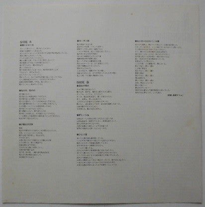 Intorno Alla Mia Cattiva Educazione