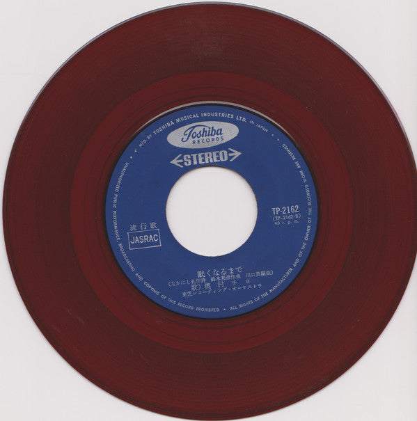 恋の奴隷 / 眠くなるまで