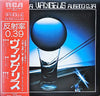 Vangelis - Albedo 0.39 (LP, Album) - Near Mint (NM or M-) / Very Good Plus (VG+)