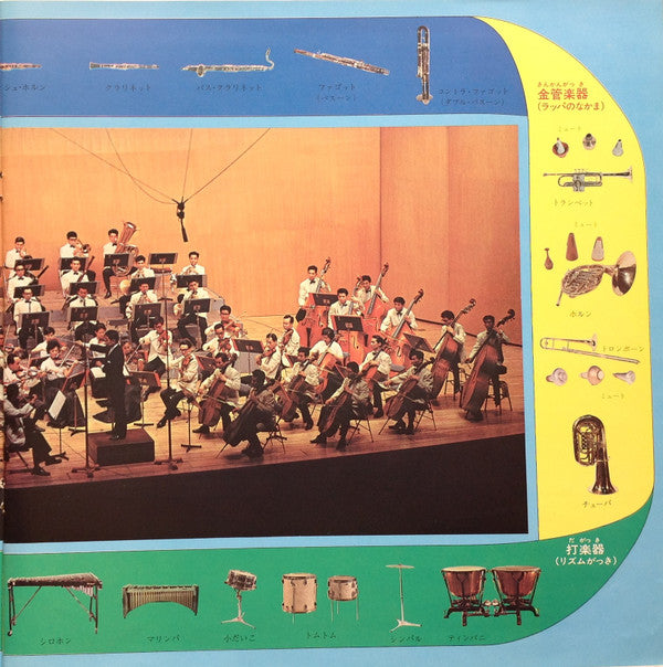 子どものための交響詩 ジャングル大帝