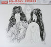 Aerosmith - Draw The Line (LP, Album, Reissue) - Very Good Plus (VG+) / Very Good (VG)