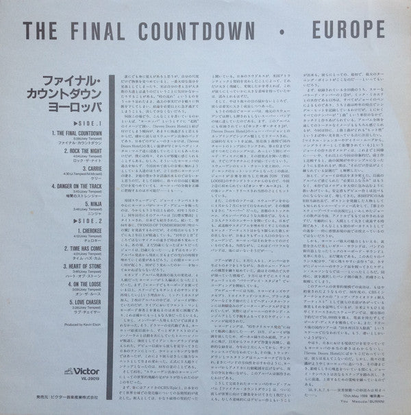 The Final Countdown = ファイナル・カウントダウン