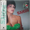 Sandii - Eating Pleasure = イーティン・プレジャー (Vinyl, LP, Album, Stereo) Very Good Plus (VG+) / Very Good (VG)
