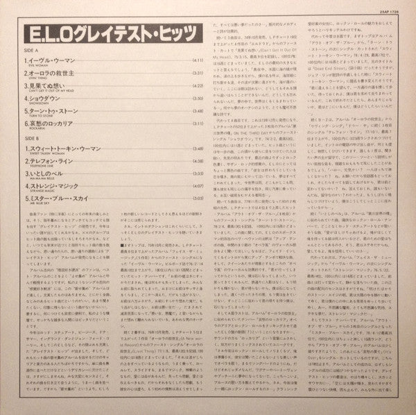 ELO's Greatest Hits