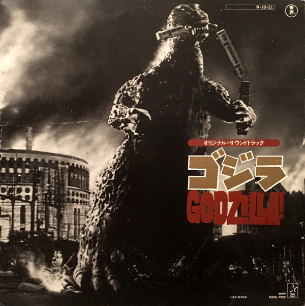 Release: ゴジラ (オリジナル．サウンドトラック)  = Godzilla!-Vinyl-Japan-1984-K22G-7222-4258417