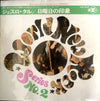 Jethro Tull - This Was (LP, Album, Stereo) - Good Plus (G+) / Good Plus (G+)