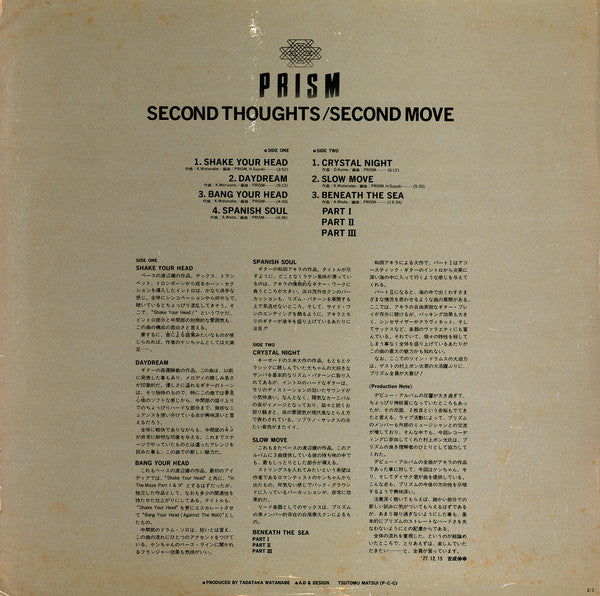 Second Thoughts/Second Move